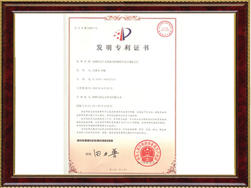 乐竞体育·（中国）手机网页版用阴极材料及其制备方法